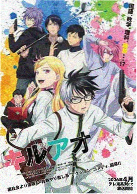 仙逆动漫 王林师尊